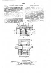 Торцовое уплотнение роторной машины (патент 958660)