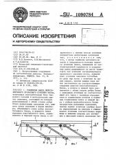 Усиленная балка железобетонного пролетного строения моста (патент 1090784)