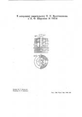 Печь для плавки отходов цветных металлов (патент 39350)