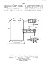 Блокировочное устройство для автоклавов (патент 500808)