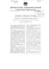 Тележка для железнодорожных вагонов (патент 71075)