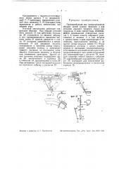 Приспособление для останова круглого ткацкого станка в случае застревания челнока в зеве (патент 37581)