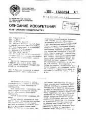 Способ переработки отходов производства чаепродуктов (патент 1535894)