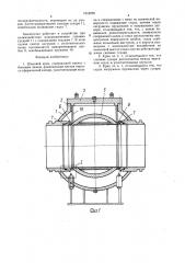 Шаровой кран (патент 1618976)