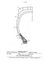 Пневматическая шина (патент 2003490)