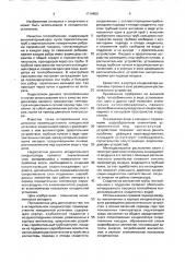 Конденсатор (патент 1719859)