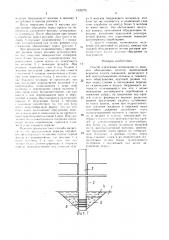 Способ извлечения материалов из мощных обводненных пластов (патент 1525275)