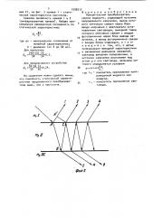 Измерительный преобразователь уровня жидкости (патент 1536212)