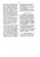 Устройство для подогрева воздуха (патент 985593)