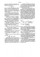 Способ испарения сжиженного углеводородного газа (патент 1818502)