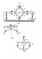 Грузозахватное устройство (патент 1481183)
