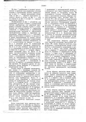 Устройство для управления потоком топлива в дозирующей системе карбюратора (патент 736883)