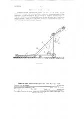 Универсальный зерномет-погрузчик (патент 120706)