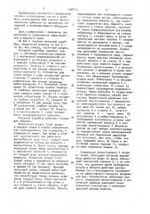 Роторный скруббер (патент 1558441)