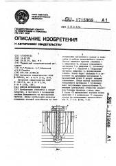 Способ возведения сваи (патент 1715969)