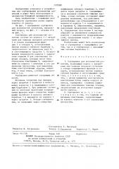 Сортировка для волокнистой суспензии (патент 1379387)