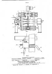 Ротационный экструзионно-раздувной агрегат (патент 889449)