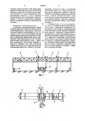 Агромост (патент 1653564)