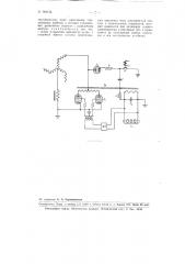 Устройство для пуска самовозбуждающегося ионного преобразователя повышенной частоты (патент 103574)