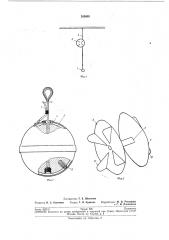 Лотная контактная система (патент 205605)