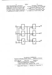 Восстанавливающее логическое устройство (патент 978351)