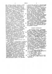 Регулирующий клапан (патент 928314)