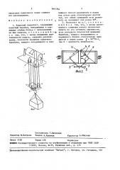 Канатный полиспаст (патент 1641764)