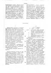 Циклон-сепаратор (патент 1452623)