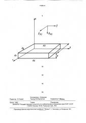 Способ стерилизации деревянной тары (патент 1729514)
