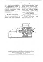 Ротационный копер для испытания на растяжение (патент 621986)