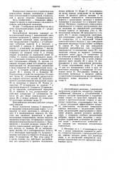 Центробежная мельница (патент 1556742)