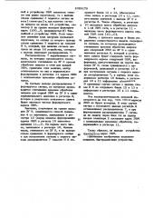 Устройство для формирования адреса эвм в вычислительной сети (патент 1029179)