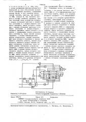 Устройство для сортировки @ -разрядных чисел (патент 1298738)