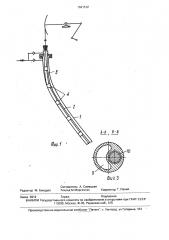 Оборудование для эксплуатации нефтяных скважин (патент 1691512)