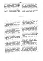 Загрузочное устройство ленточного охладителя агломерата (патент 1388687)