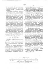 Способ определения теплоты полиморфных превращений в металлах и сплавах (патент 670865)