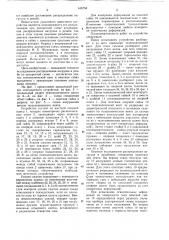 Устройство для исследования распределения нагрузки в резьбе (патент 648758)