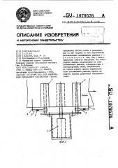 Устройство для измерения удельного натяжения ткани (патент 1079576)