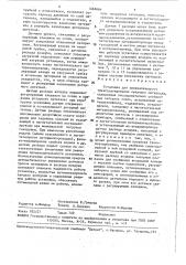 Установка для пневматического транспортирования сыпучего материала (патент 1463664)