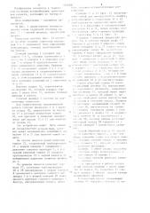 Тормозная система для автомобильного транспортного средства (патент 1246884)