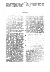 Частотно-регулируемый привод (патент 1274107)