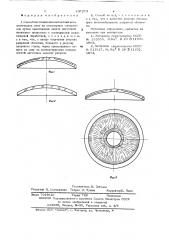 Способ изготовления контактных косметических линз из полимерных материалов (патент 637273)