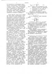Перемешивающее устройство (патент 1335316)