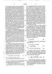 Способ измерения влажности органогенной почвы (патент 1783396)