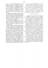 Устройство для считывания информации с перфокарт (патент 1325531)