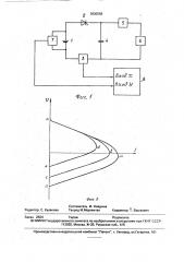 Способ определения вольтамперной характеристики химического источника тока (патент 1830558)