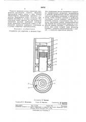 Патент ссср  298735 (патент 298735)