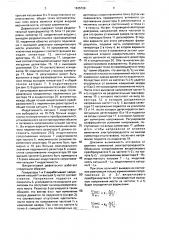Вихретоковый дефектоскоп (патент 1635729)