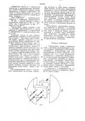 Сейсмостойкое здание (патент 1423706)