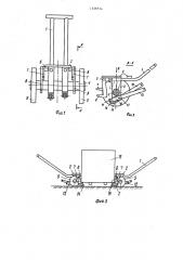 Ручная тележка для перемещения грузов (патент 1539114)
